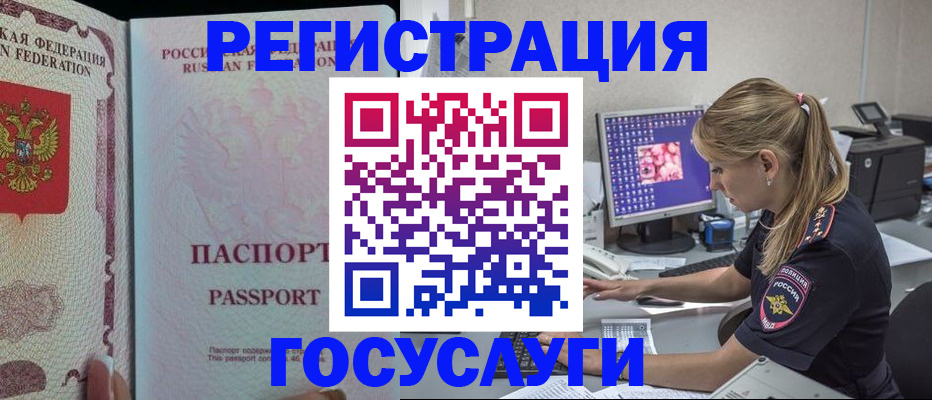 прописка иностранных граждан в Котельниково