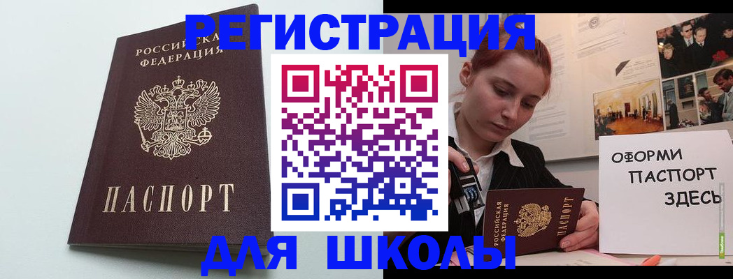 прописка 2025 в Котельниково