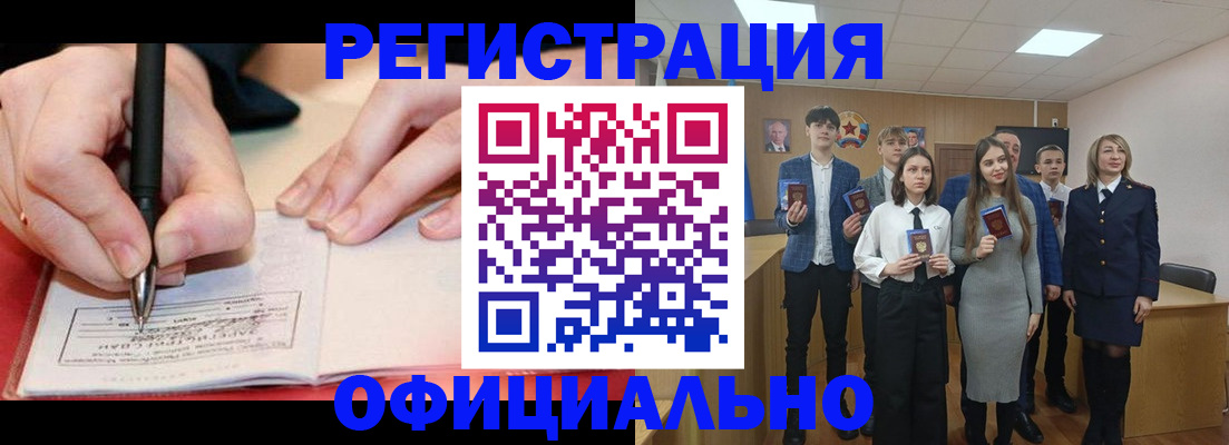 прописка для кредита в Котельниково