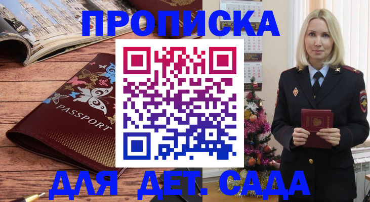 регистрация для школы в Котельниково
