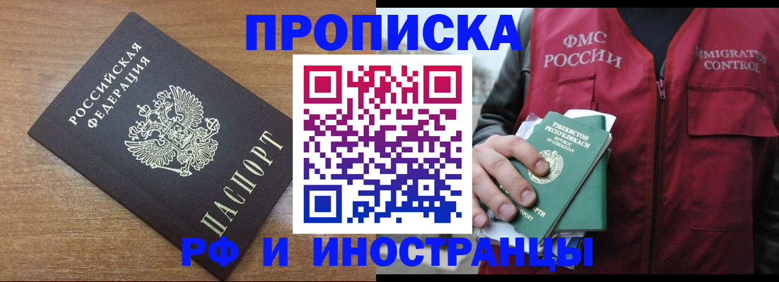 прописка ребенка в Котельниково